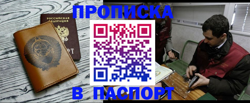 временная регистрация адрес в Кабардино-Балкарии