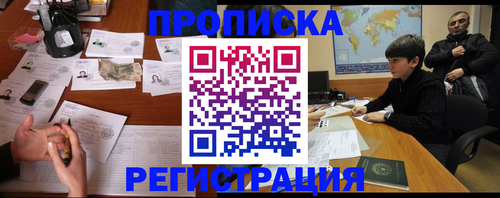 временная регистрация адрес в Кабардино-Балкарии