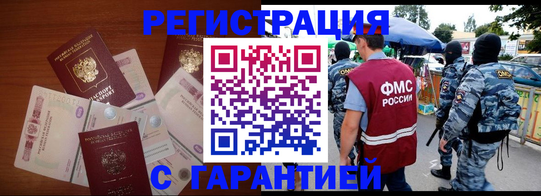 прописка иностранных граждан в Кабардино-Балкарии