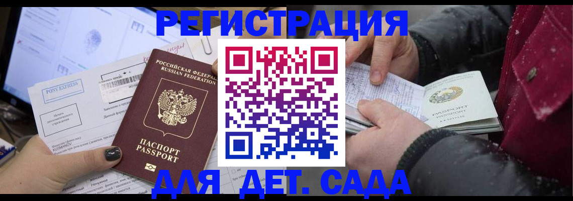 временная регистрация купить в Кабардино-Балкарии