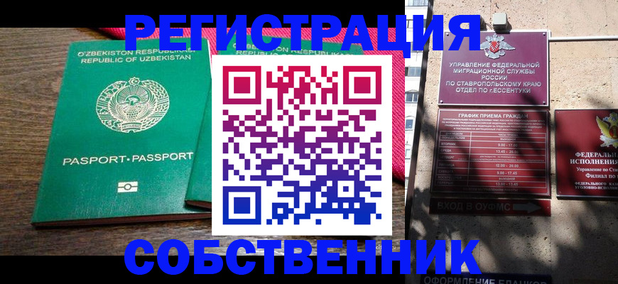 временная регистрация 2025 в Кабардино-Балкарии