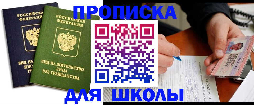 временная регистрация надежно в Кабардино-Балкарии