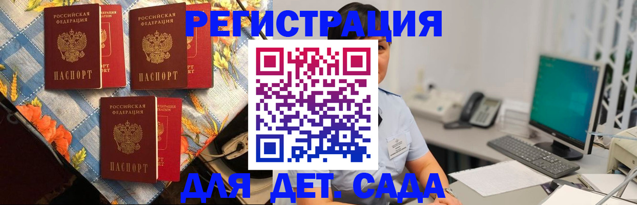 прописка от собственника в Кабардино-Балкарии