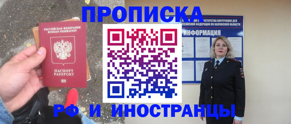 прописка поиск в Кабардино-Балкарии