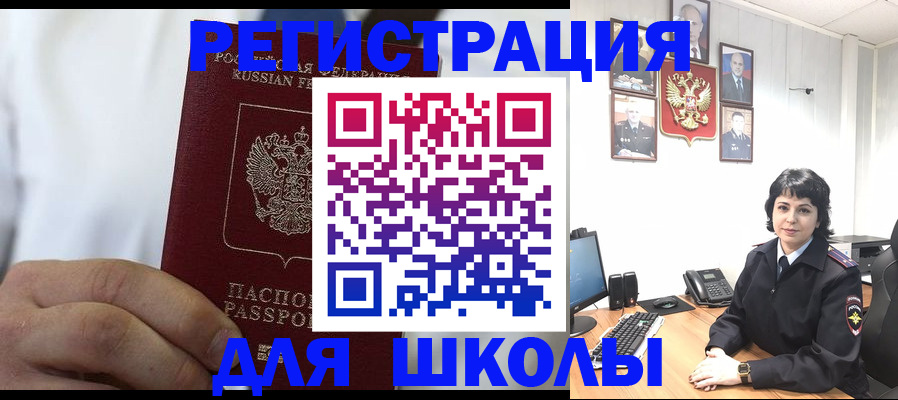где прописаться в Кабардино-Балкарии
