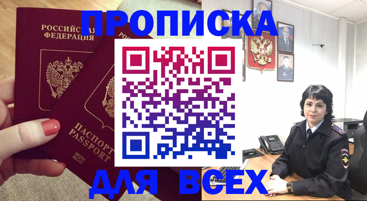 прописка ребенка в Кабардино-Балкарии