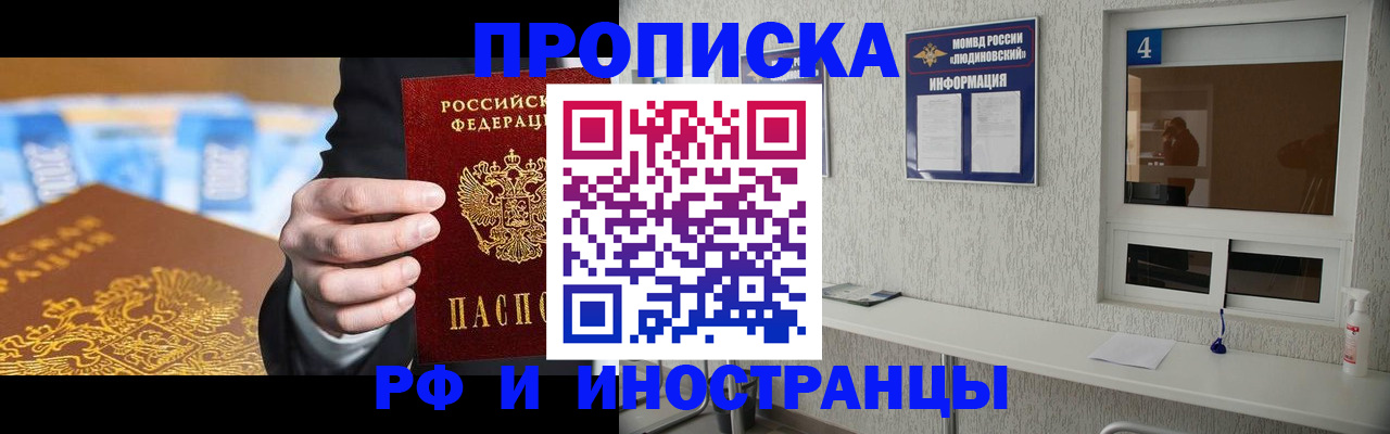 прописка ребенка в Кабардино-Балкарии