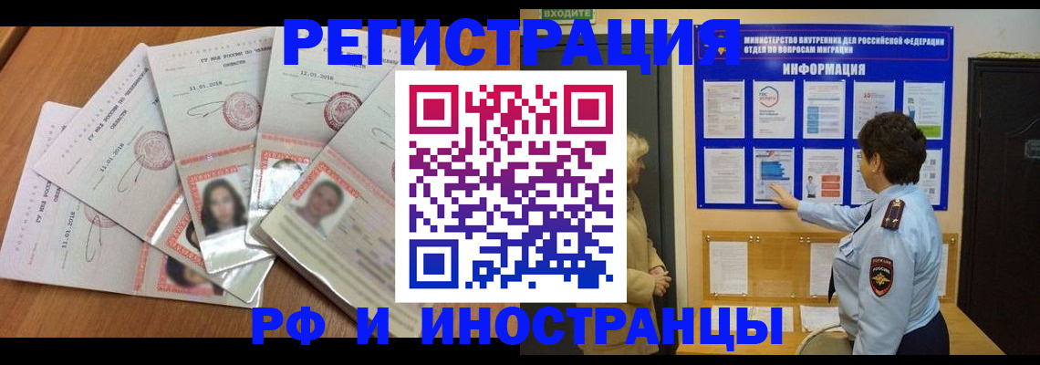 временная регистрация для всех в Кабардино-Балкарии