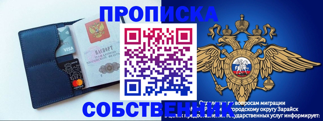 прописка для школы в Кабардино-Балкарии