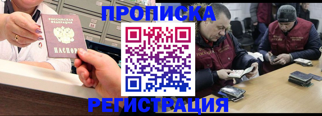 регистрация в Кабардино-Балкарии